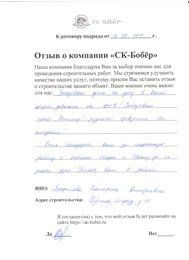 отзыв: Трафимова